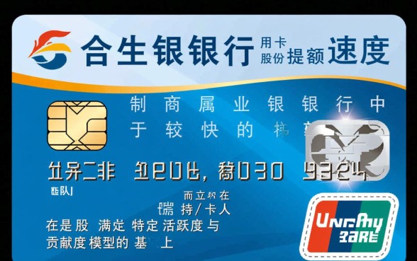 民生银行信用卡提额快吗，有什么技巧能快速提额？