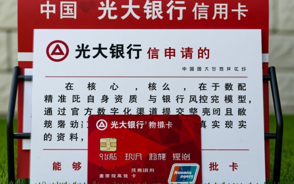 光大银行信用卡申请需要什么条件，光大信用卡好下卡吗？