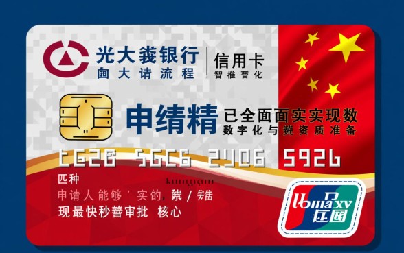 光大银行信用卡怎么申请，光大信用卡申请需要什么条件？
