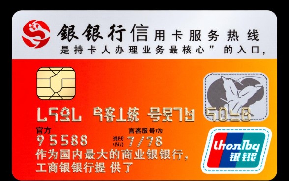 工商银行信用卡服务热线是多少，怎么转人工客服？