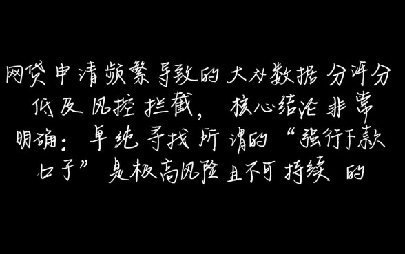 网贷太多被风控可以下款吗？哪里有通过率高的口子？