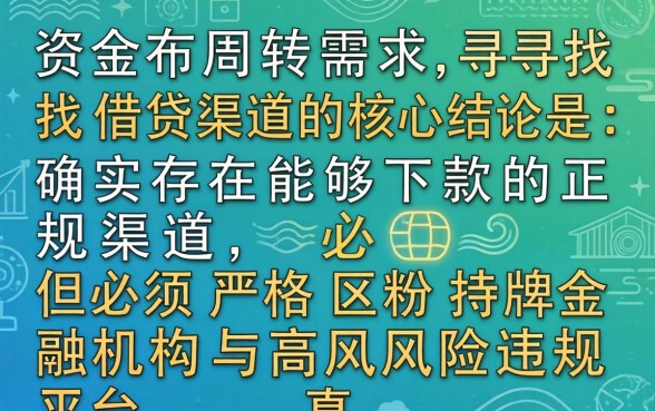 2026必下款口子有哪些，有没有能下款的口子或者条子啊