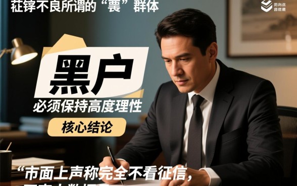 黑户网贷能下款的口子不用芝麻分