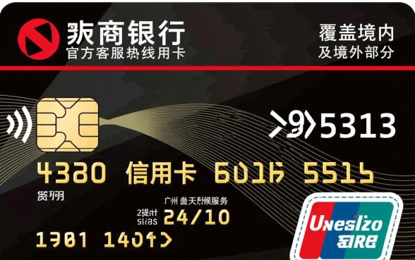 广州农商信用卡客服电话是多少，怎么转人工服务？