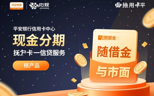 平安银行信用卡中心电话是多少，申请信用卡怎么办理？