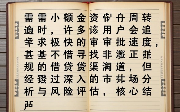 秒下2000贷款714口子靠谱吗？2000秒下贷款哪里能借？