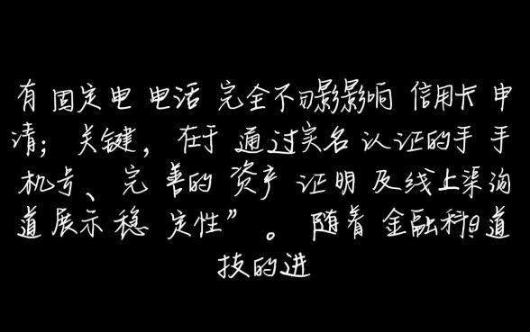没有固话怎么申请信用卡，没有固定电话能办卡吗