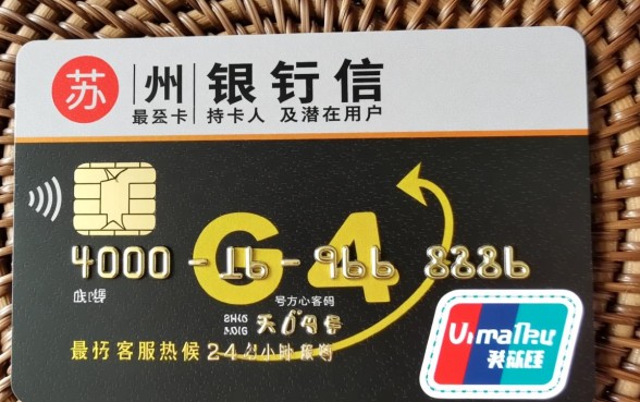 苏州银行信用卡中心电话是多少，客服热线怎么转人工服务？