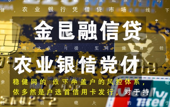 农业银行信用卡怎么提额，农行提额有什么技巧？