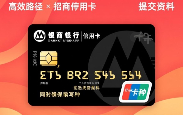 招商银行信用卡怎么申请，网上申请需要什么资料？