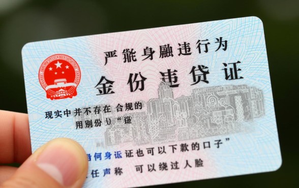 用别人身份证也可以下款吗，2026最新口子安全吗？