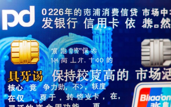 浦发信用卡积分规则是什么，浦发信用卡积分怎么兑换？