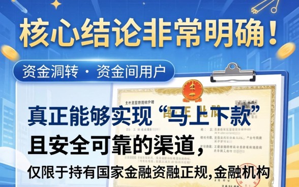 小额速贷马上下款的口子有哪些，容易通过秒下款的平台有哪些