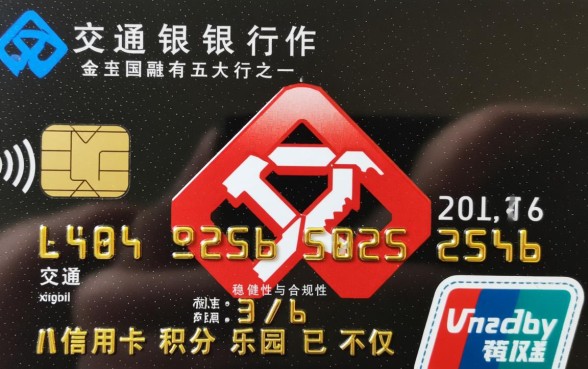 交通银行信用卡积分乐园怎么用？积分如何兑换最划算？