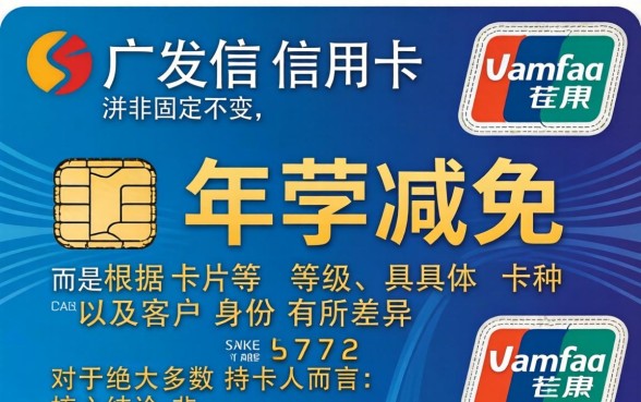 广发信用卡刷几次免年费，一年需要刷几笔才免