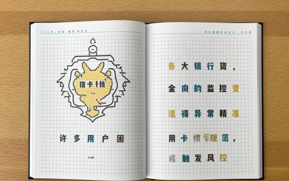 信用卡被风控了怎么解决，信用卡被风控怎么快速解除