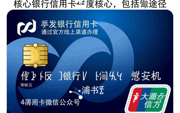 浦发银行信用卡怎么开通，新办的浦发卡怎么激活？