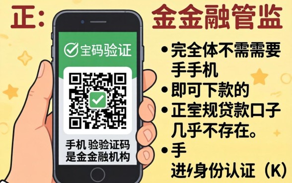 有不用手机验证下款快的口子吗，哪个不用手机号秒下款靠谱