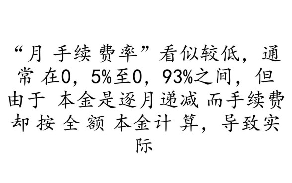 交通银行信用卡分期利息怎么算，交行信用卡分期手续费多少