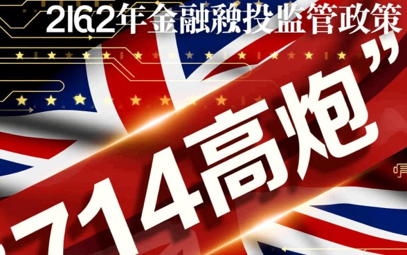 2026年714网黑稳下的口子