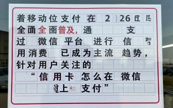 信用卡怎么在微信上支付，微信怎么用信用卡付款