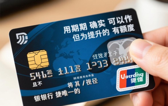 信用卡分期能提升额度吗，信用卡分期提额有什么技巧