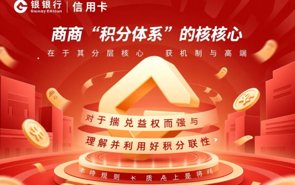 招商银行信用卡积分规则有哪些，兑换比例是多少？