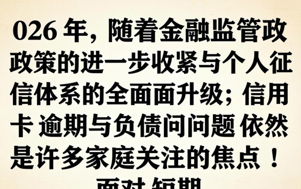 有多少人欠信用卡还不起，信用卡逾期后果严重吗