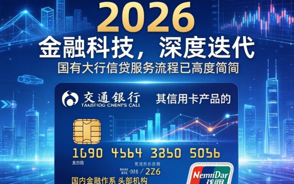 交通银行信用卡如何激活，网上激活流程是怎样的？
