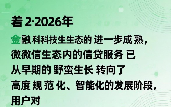 微信有什么能秒下款的短期口子，2026最新有哪些容易通过
