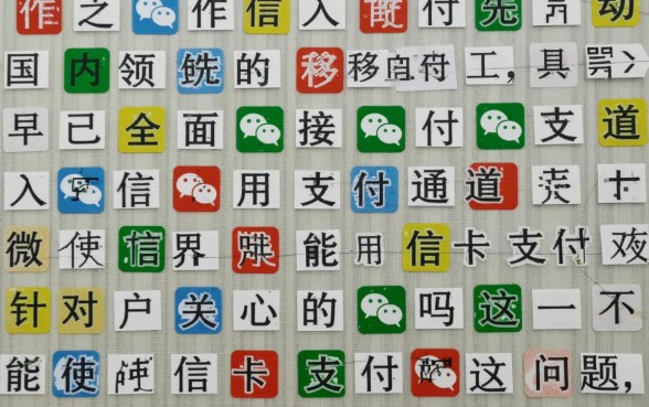 微信能使用信用卡支付吗，手续费怎么算限额是多少