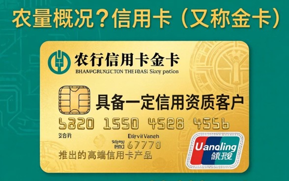 农行信用卡金卡额度多少，农行信用卡金卡额度一般是多少