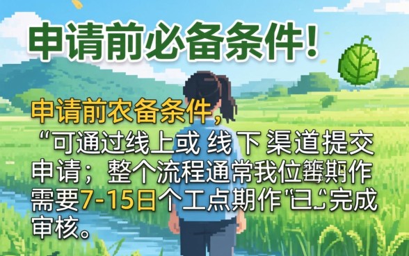 农业银行怎么申请信用卡，农业银行信用卡申请条件