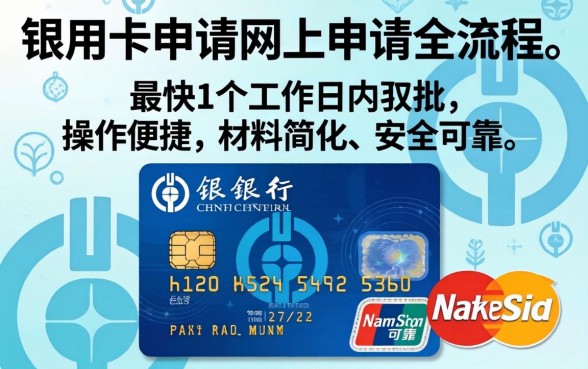 农行信用卡怎么网上申请？-网上申请农行信用卡需要什么条件