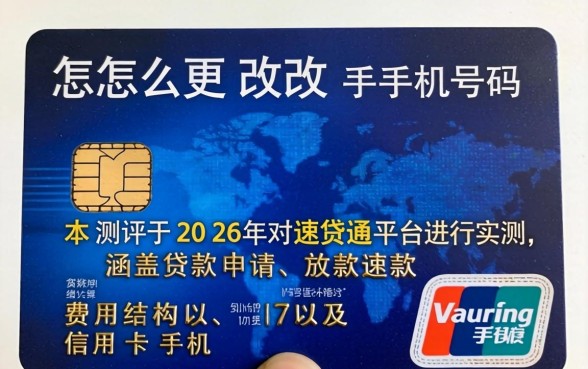 信用卡怎么更改手机号码，信用卡手机号码怎么修改