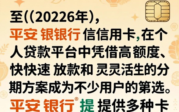 平安银行的信用卡怎么样？值得申请吗？