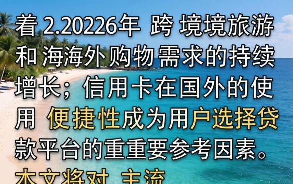 信用卡可以在国外使用吗，信用卡在国外使用手续费