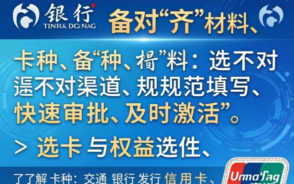 如何办理交通银行信用卡，交通银行信用卡办理条件有哪些