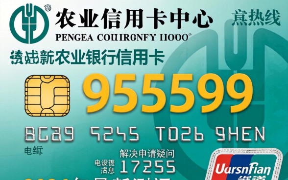 中国农业信用卡中心电话是多少，农业银行信用卡客服热线