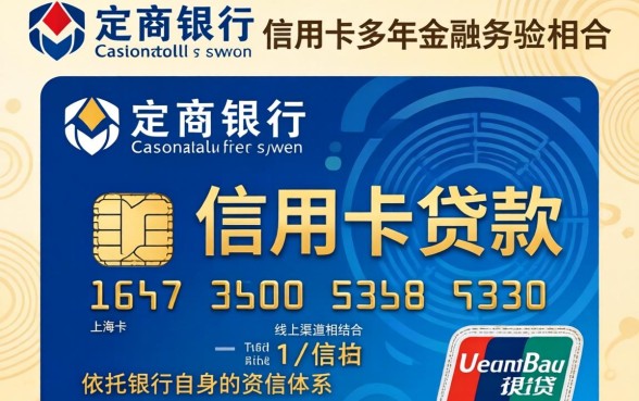 上海农商银行信用卡电话是多少？如何联系上海农商银行信用卡客服