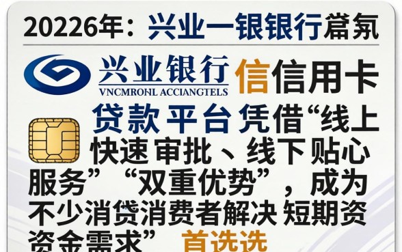 兴业银行信用卡服务电话是多少？兴业银行信用卡客服电话