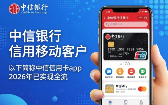 中信信用卡app叫什么，中信银行信用卡app在哪里下载