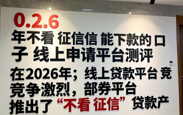 不看征信能下款的口子线上申请