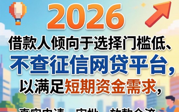 哪家网贷门槛低不查征信记录，不看征信的网贷有哪些