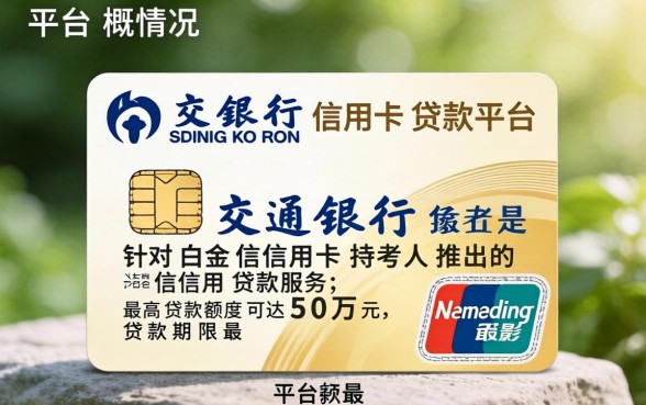 交行白金信用卡客服电话是多少，怎么快速转人工
