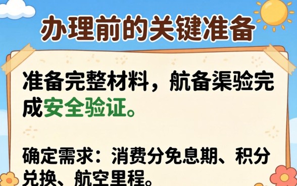 网上信用卡怎么申请办理