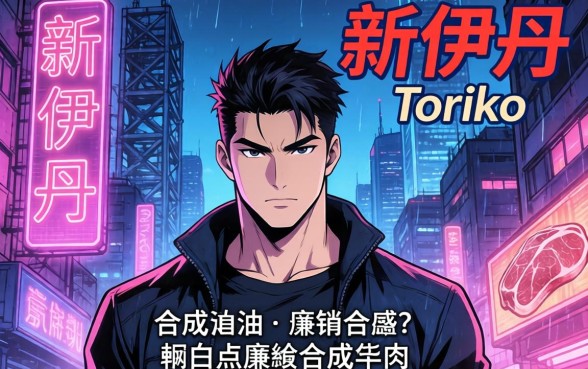 虜　ＴＯＲＩＫＯ　ザ
