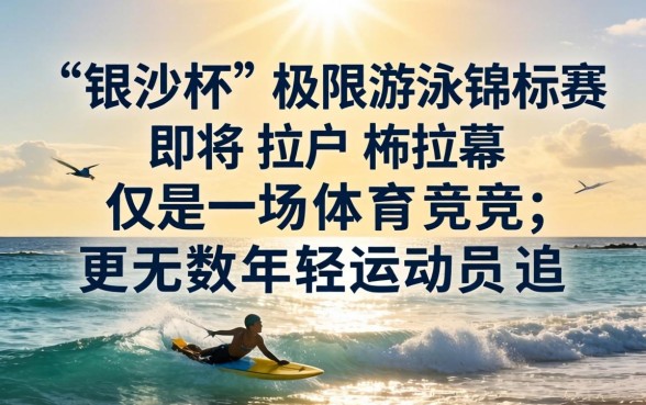 穿极小比基尼的运动员