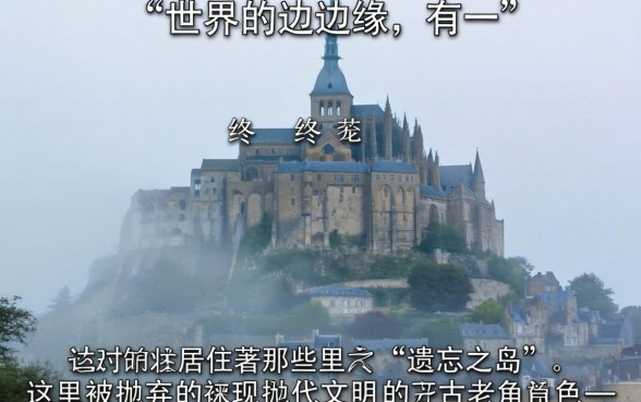 你所不知道的童话故事